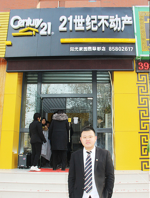 啟航,一路領(lǐng)航——21世紀不動產(chǎn)陽光家園新店開業(yè)，專業(yè)經(jīng)紀人服務(wù)助力濟南二手房市場